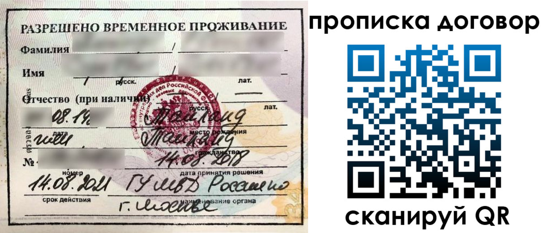 прописка для военкомата в Нижегородской области